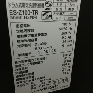 シャープ SHARP ES-Z100-TL [ドラム式洗濯乾燥機（9.0kg） 左開き 高濃度プラズマクラスター7000搭載 ヒートポンプ乾燥 ブラウンの中古