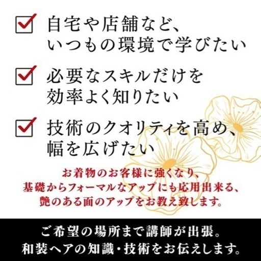 ヘアセット講習会 ケンタロウ 中央のヘアメイクの生徒募集 教室 スクールの広告掲示板 ジモティー ヘアセット講習会 ケンタロウ 中央のヘアメイクの生徒募集 教室 スクールの広告掲示板 ジモティー