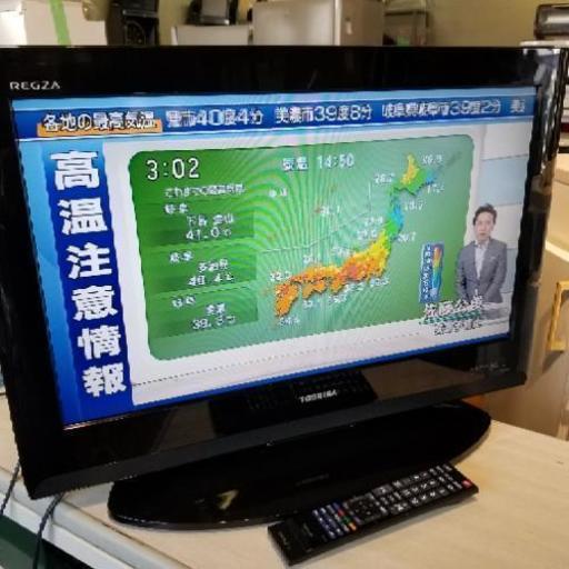 東芝 REGZA 26インチ　地デジ ワイド液晶テレビ 26R9000 8550円