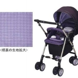アップリカ☆最高級ベビーカー「ソラリア プレミアム」美品