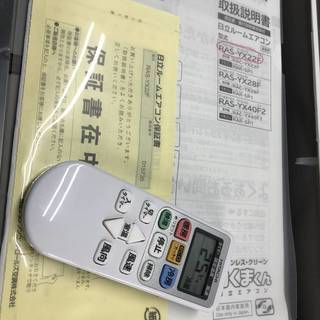 R37) 美品 HITACHI/日立 ルームエアコン RAS-YX22F(W) 6-9畳用 2017年製