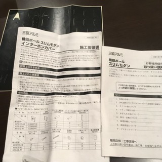 三協アルミ 機能門柱