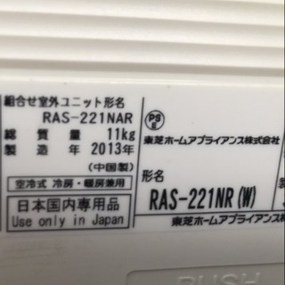 取引中。2013年制東芝お掃除エアコンムーンホワイト六畳用。千葉県内 取引中。2013年制東芝お掃除エアコンムーンホワイト六畳用。千葉県内