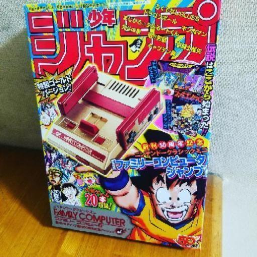 ジャンプファミコン