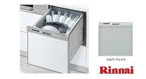 リンナイ 食洗機 RKW-404A-SV 未使用品 - キッチン家電