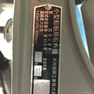 HONDA　ホンダ　2馬力 4ストローク 船外機 　トランサムS BFBZ 中古品