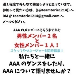 aのコピーユニットメンバー募集 ゆきや 佐賀のその他のメンバー募集 無料掲載の掲示板 ジモティー