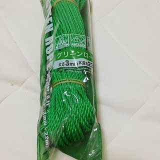 [未使用]グリーンロープ