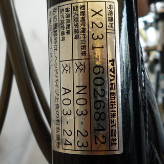 電動アシスト自転車 配送費込 YA022807MC
