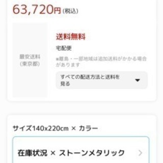 北欧のラグマットpappelina パペリナ