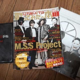 M.S.S Pの雑誌やポスター、本