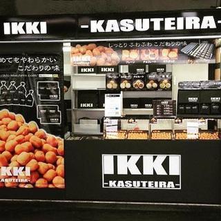 IKKI KASUTEIRA 京橋店
