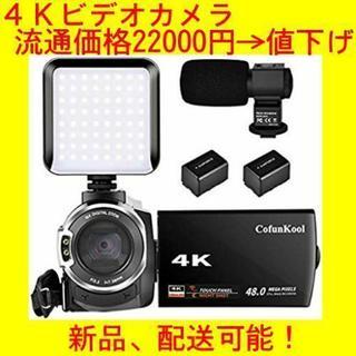 ビデオカメラ  4Kビデオカメラ  48MP ビデオカメラ小型　...