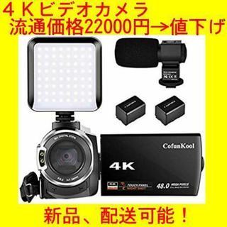 大人気 4KウルトラHDビデオカメラ マイク付き Amazon | ビデオカメラ 4K録画 8000万画素 Vlogging カメラ 18倍