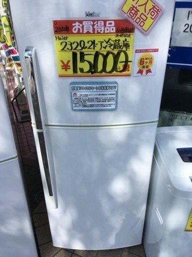 現品限り。福岡 早良区 原 2012年製 Haier 232L冷蔵庫 JR-NF232A