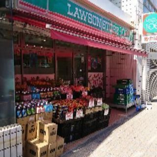急募 100ローソンスタッフ 交通費支給 先着順にて優先採用させて頂きます 外国人 シニアの方も是非どうぞ 曜日時間帯もご都合に合 Ls 鹿島田のコンビニの無料求人広告 アルバイト バイト募集情報 ジモティー 急募 100ローソンスタッフ 交通費支給 先着順にて優先採用させて頂きます 外国人 シニアの方も是非どうぞ 曜日時間帯もご都合に合 Ls 鹿島田のコンビニの無料求人広告 アルバイト バイト募集情報 ジモティー