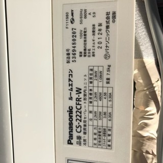 Panasonicエアコン2012年製（6〜8畳用）