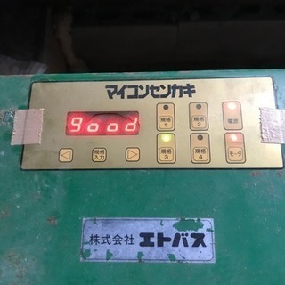 エトバス マイコンセンカキ