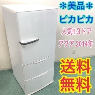 配達無料地域あり＊美品＊アクア 2014年製 使い勝手がいい3ドア＊大特価です！！