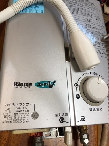 屋内用小型湯沸かし器☆都市ガス用