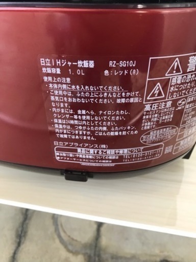 日立 IHジャー炊飯器1.0L 極上炊き 圧力\u0026スチーム 2013年製