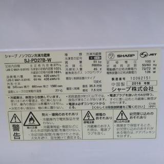 SHARP 271Lプラズマクラスター冷蔵庫　SJ-PD278 2016年製