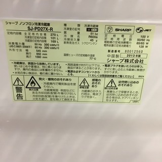 【安心6ヶ月保証付き】SHARP 2ドア冷蔵庫 2013年製
