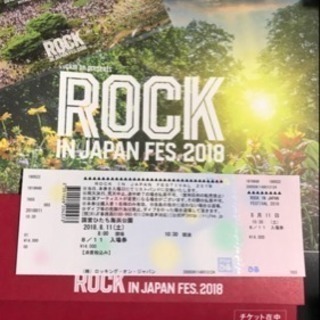 ROCK IN JAPAN 2018  8/11 チケット 1枚
