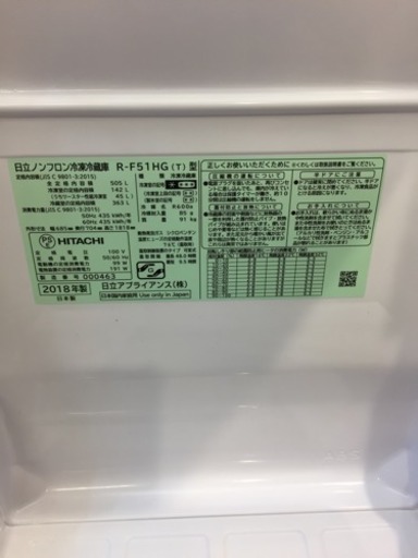 ○【安心12ヶ月保証付き】HITACHI 6ドア冷蔵庫 2018年製