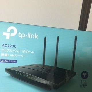 TP-linkWiFi無線ルーター売ります！出来れば早めに！