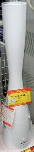 【ハンズクラフト博多店】阪和 GF-50H アロマ超音波式加湿器 2016年製 中古美品 1ヶ月保証