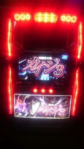 カイジ3  パチスロ実機