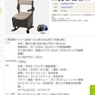 panasonic 家具調トイレ＜座楽＞ ひじ掛けはねあげ☆未使用☆PN