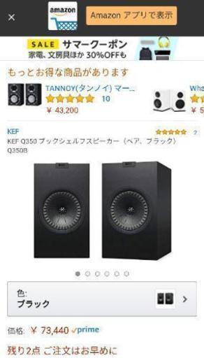 値下げしました!!!KEF Q350 ブックシェルフスピーカー（ペア、ブラック） Q350B