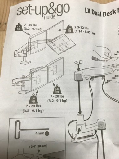 デュアルモニタ用 ergotron LX Dual Desk Mount Arm