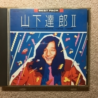 【CD】ベストパック2/山下達郎