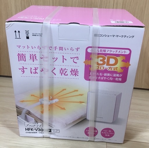 HITACHI 布団乾燥機 アッとドライ フローラルピンク  HFKV300-P  新品 未使用 未開封