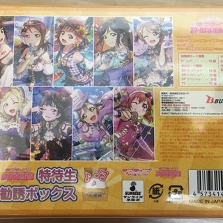 ラブライブ！スクールアイドルコレクション スクフェス 特待生 勧...