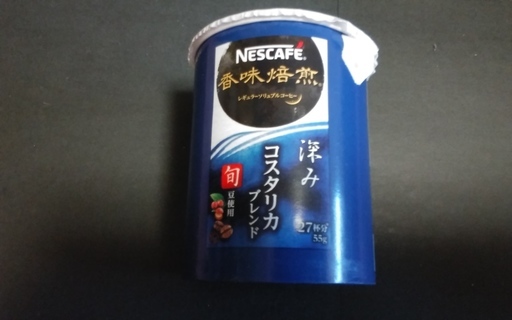 NESCAFE 　アンバサダー　バリスタ