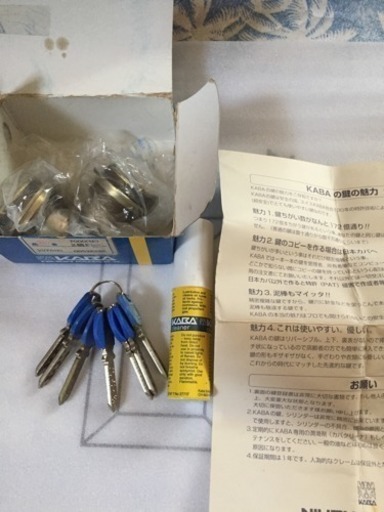 カギ値下げしました‼️