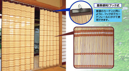 竹すだれカーテン半間用 2枚組 楽京都市内直接手渡し希望 Daitokuji 松ヶ崎のカーテン ブラインドの中古あげます 譲ります ジモティーで不用品の処分