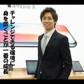 【自分の能力を引き出すには楽しい仲間が必要だったんだ！】本気で支え合って笑って稼げるやつらです！携帯ショップ店員募集♪ - 正社員