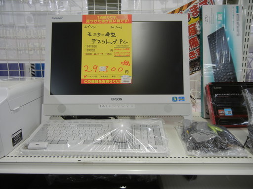 【ハンズクラフト博多店】エプソン PU100S ディスプレイ一体型PC 中古品