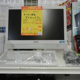 ハンズクラフト博多店】エプソン PU100S ディスプレイ一体型PC 中古品