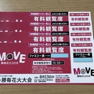 ☆2018年 第68回帯広 勝毎花火大会☆