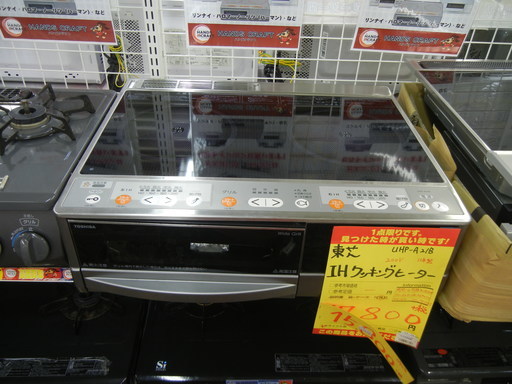 【ハンズクラフト博多店】東芝 UHP-A21B IHクッキングヒーター 2011年製 中古品 3ヶ月保証