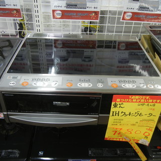 【ハンズクラフト博多店】東芝 UHP-A21B IHクッキングヒ...