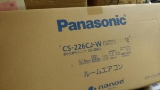CS-226CJ-W 「ナノイー」搭載インバーター冷暖房除湿タイプ 新品