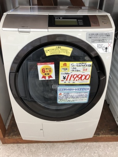 リサイクルマート大野城店　日立　2016 11/6kg　ドラム洗濯機　　BD-ST9800L