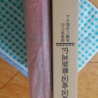 憂国・愛国・維新列伝